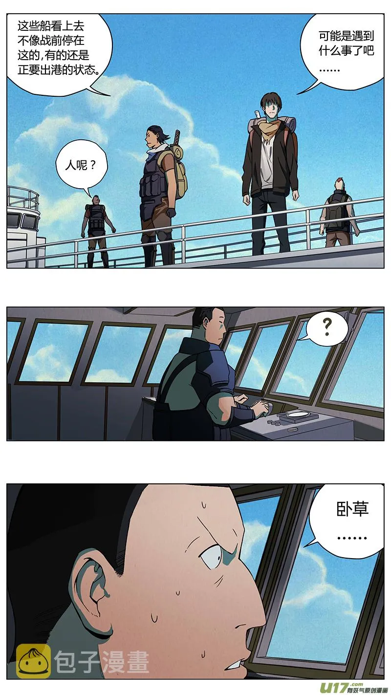 235：第三部 65 狩猎 第9页