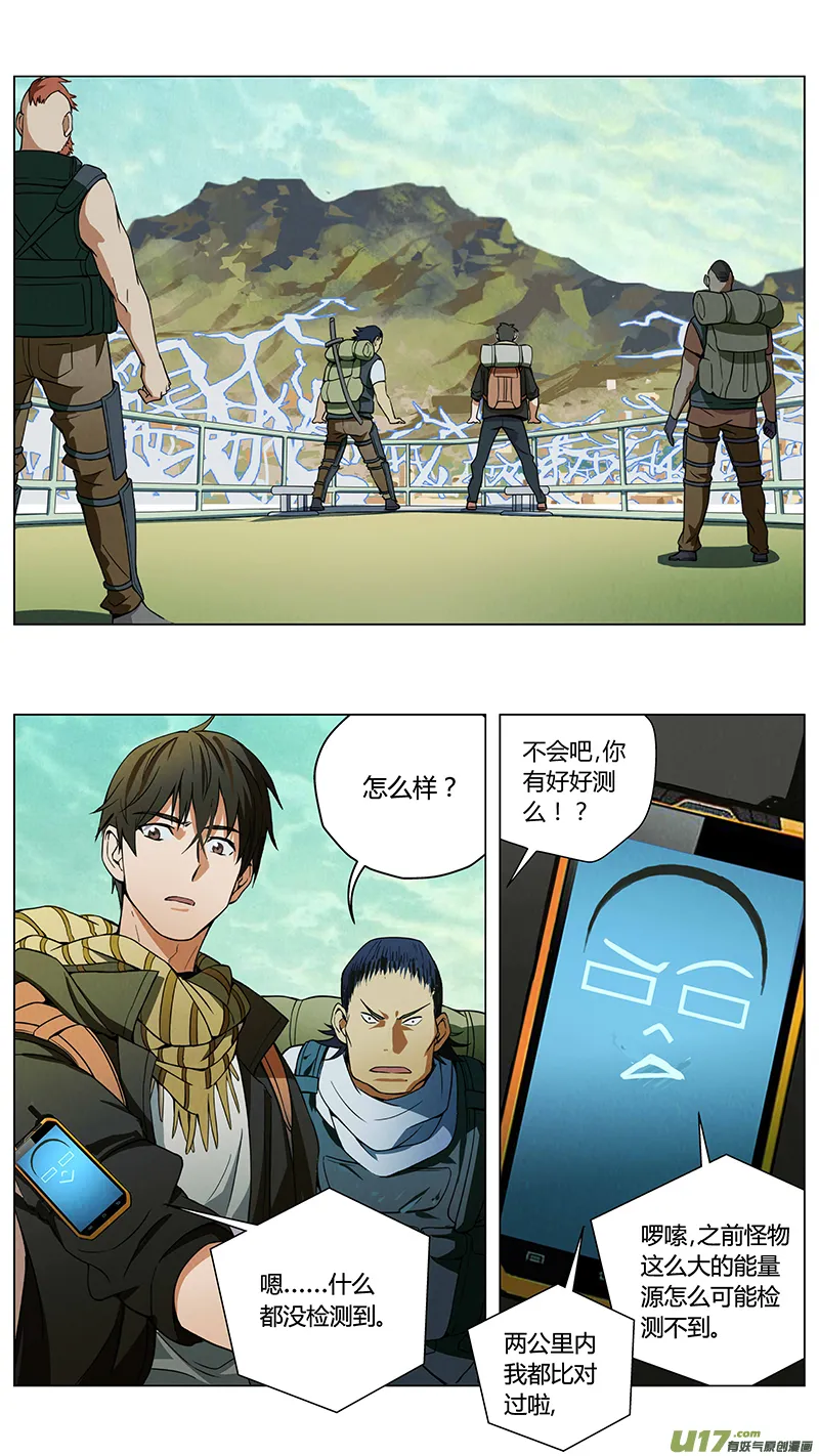 235：第三部 65 狩猎 第13页