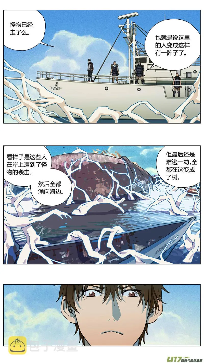 235：第三部 65 狩猎 第14页