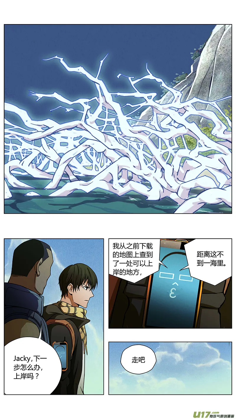 235：第三部 65 狩猎 第15页
