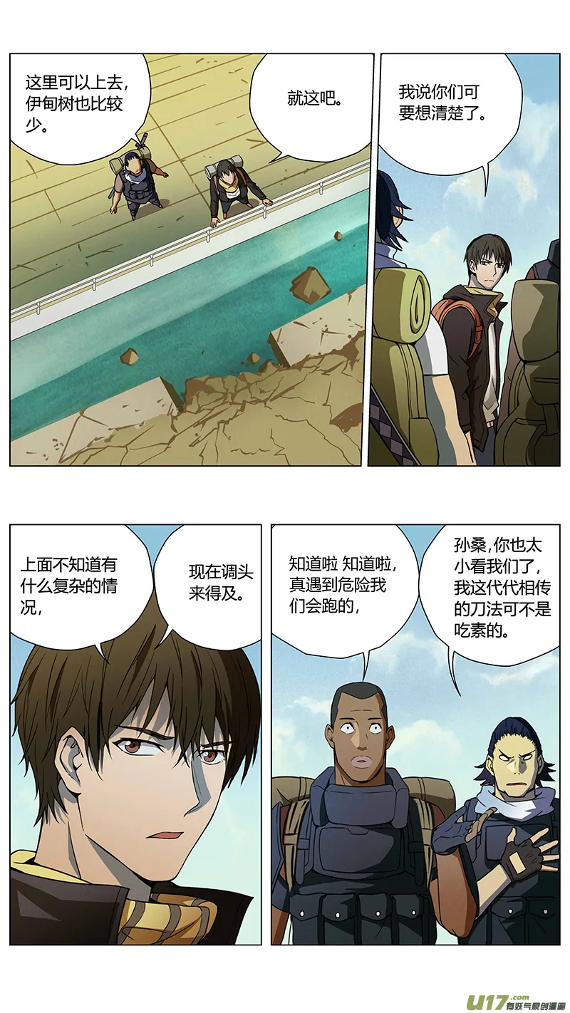 235：第三部 65 狩猎 第17页