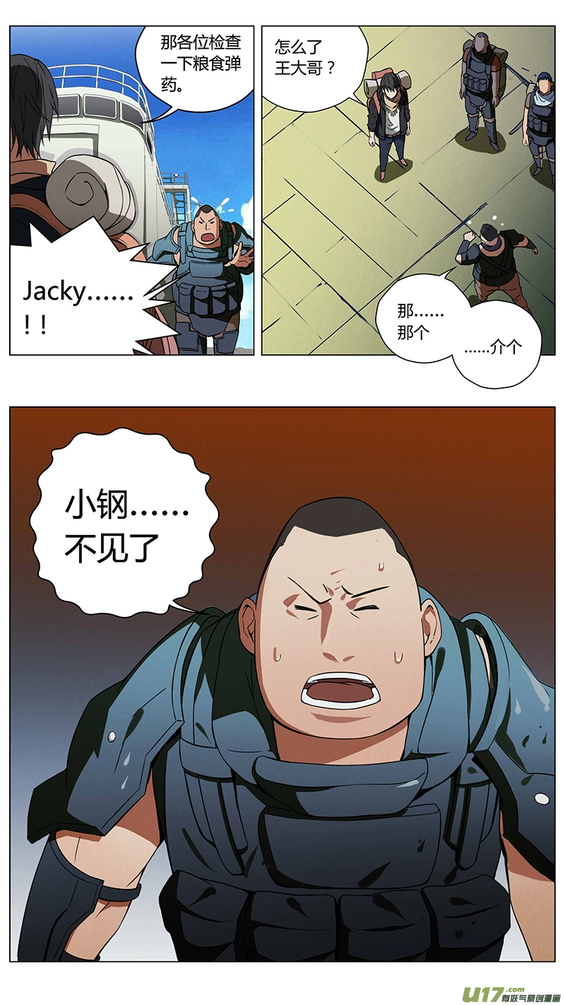 235：第三部 65 狩猎 第18页