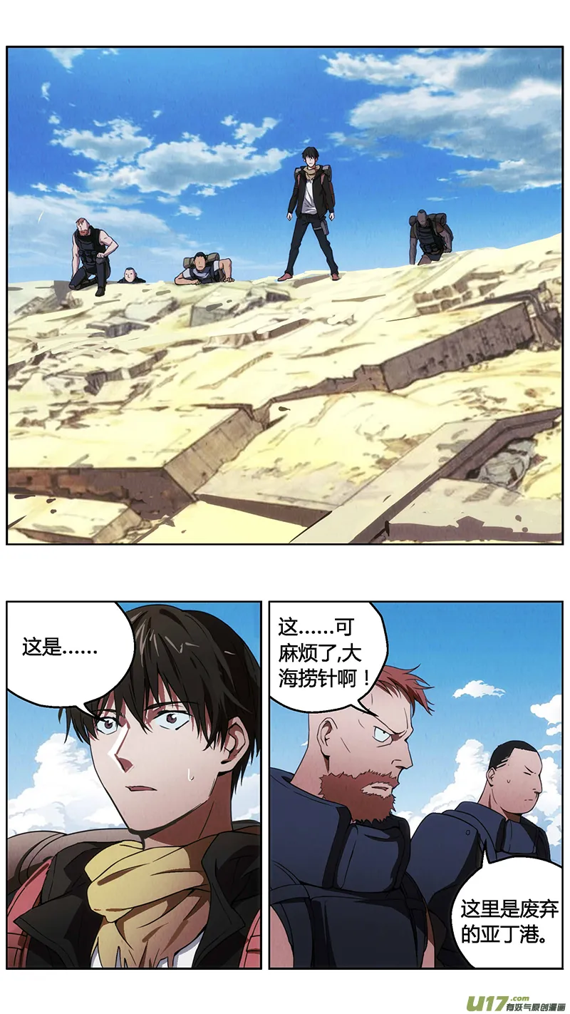 236：第三部 66 狩猎（其二） 第12页