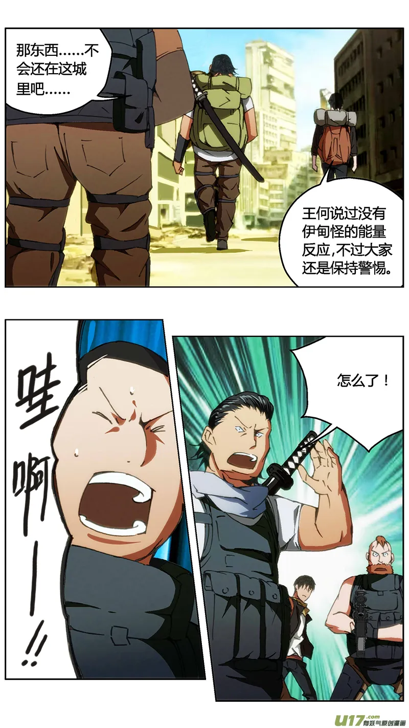 236：第三部 66 狩猎（其二） 第18页