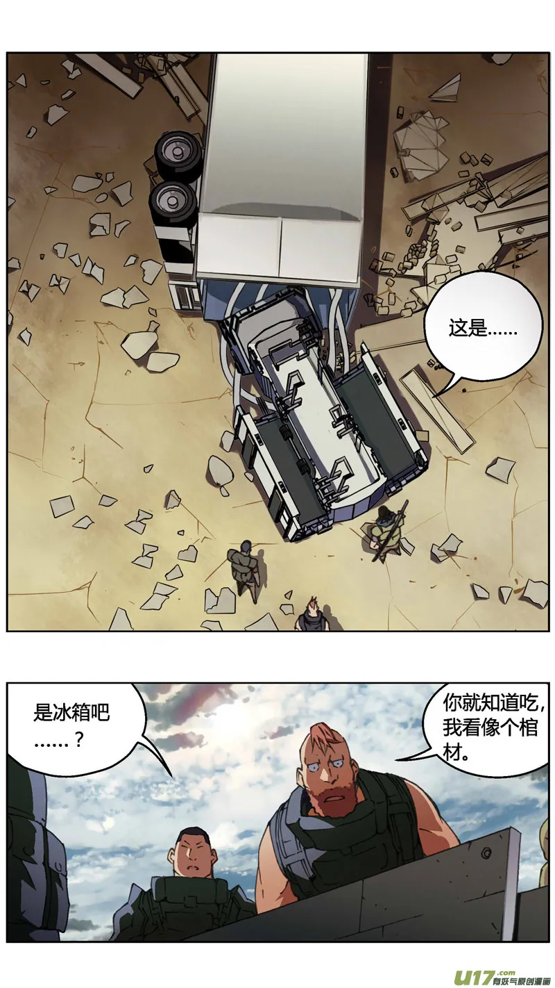 237：第三部 67 狩猎（其三） 第2页