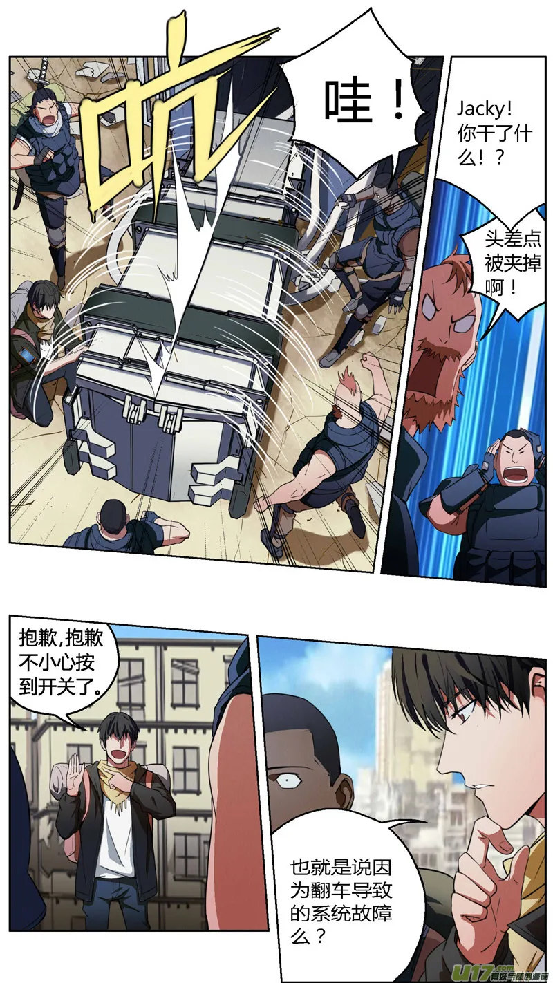 237：第三部 67 狩猎（其三） 第4页