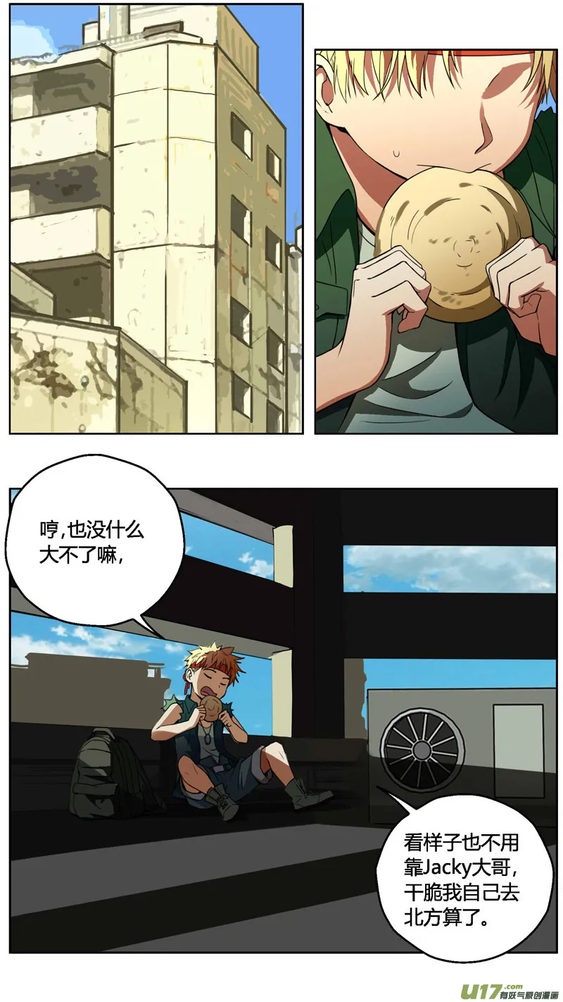 237：第三部 67 狩猎（其三） 第7页