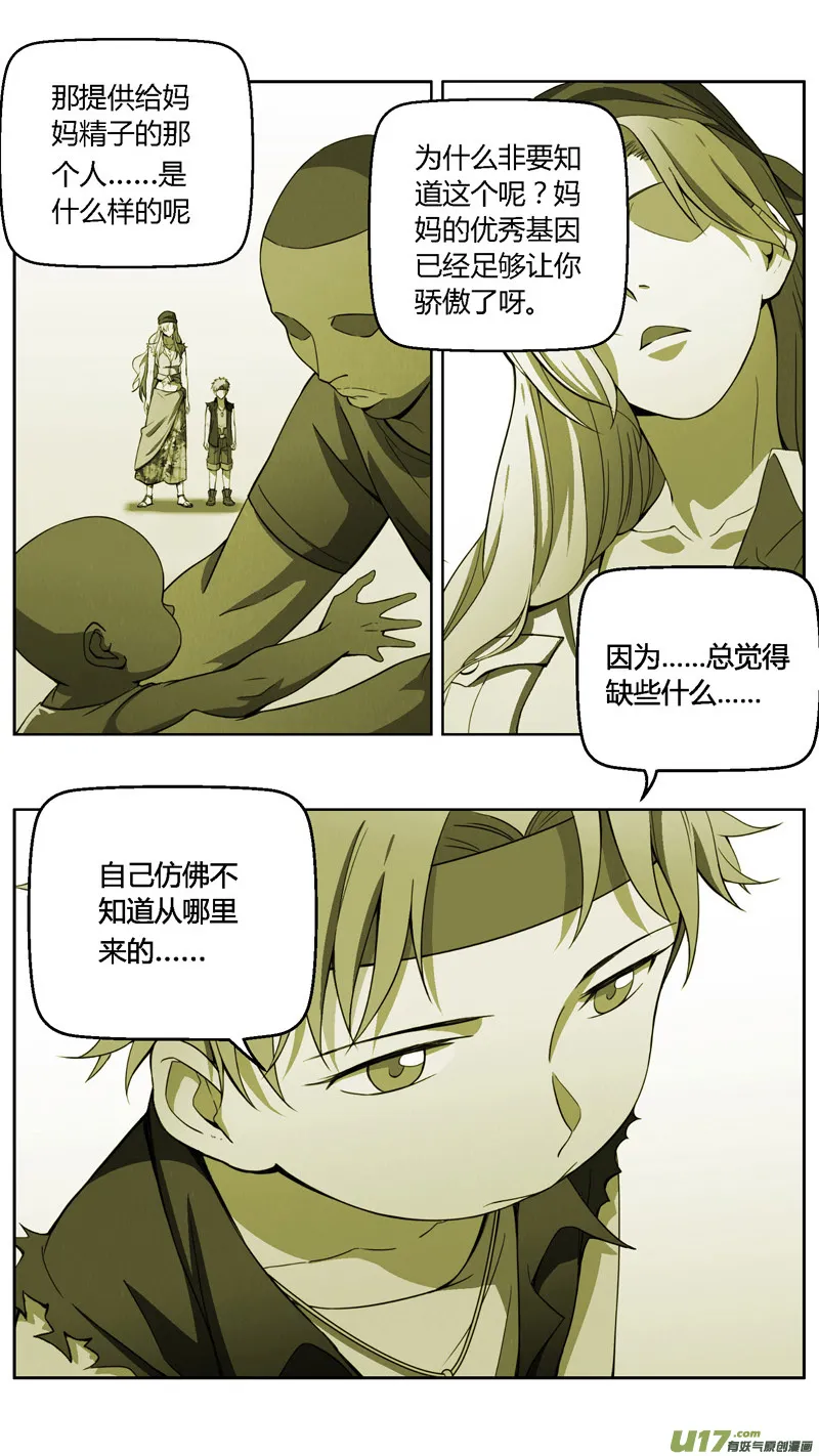 237：第三部 67 狩猎（其三） 第9页