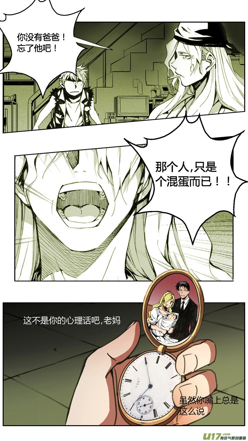 237：第三部 67 狩猎（其三） 第10页
