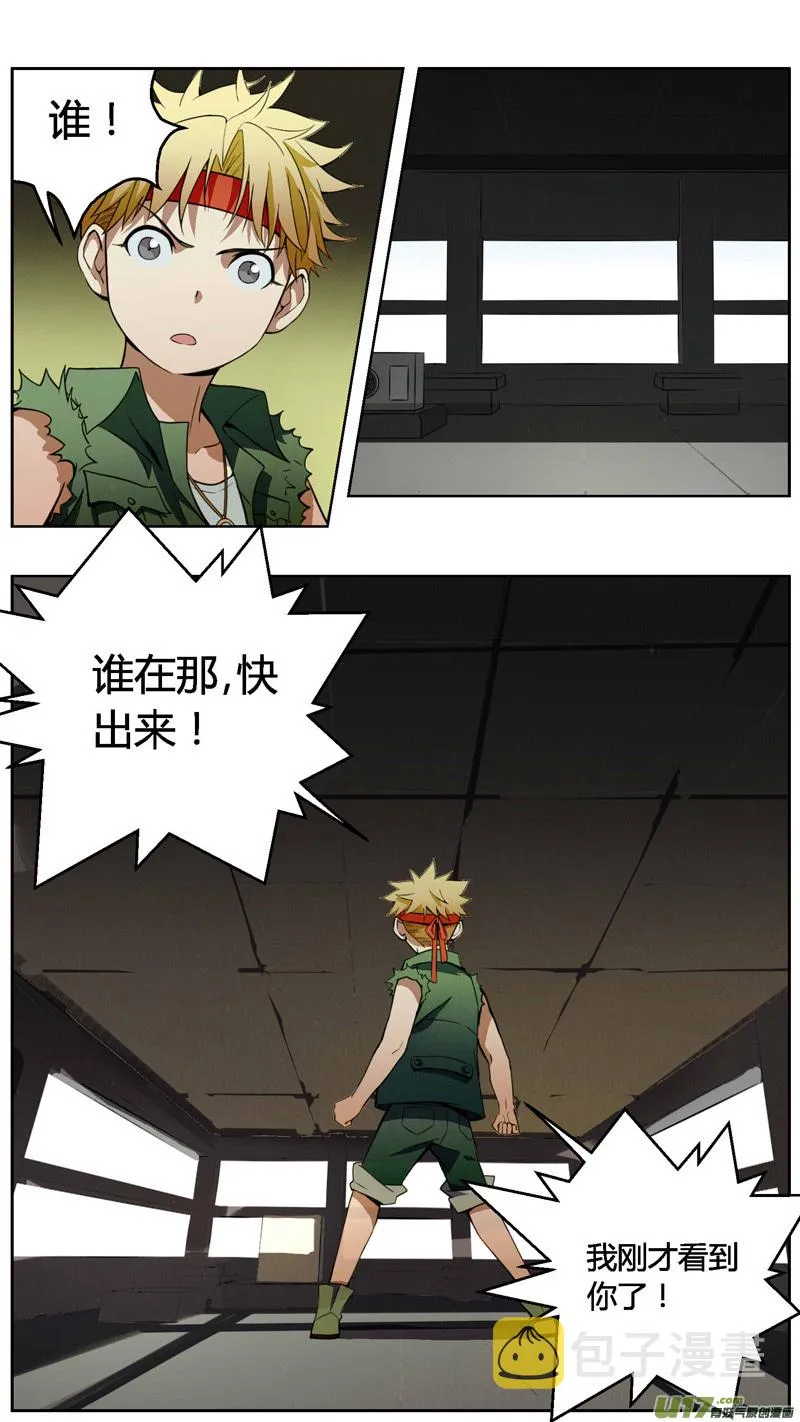 237：第三部 67 狩猎（其三） 第12页