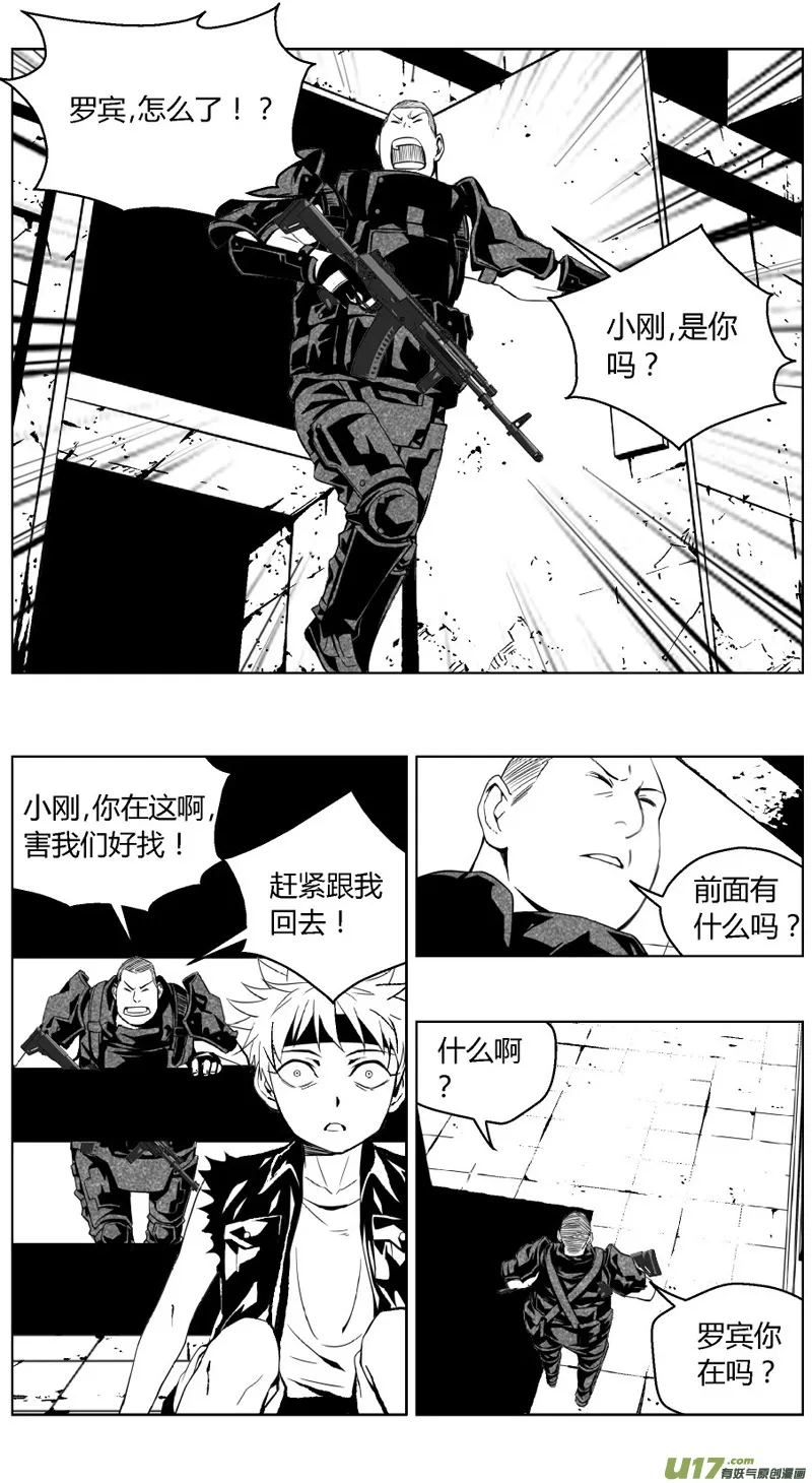 238：第三部 68 狩猎（其四） 第3页