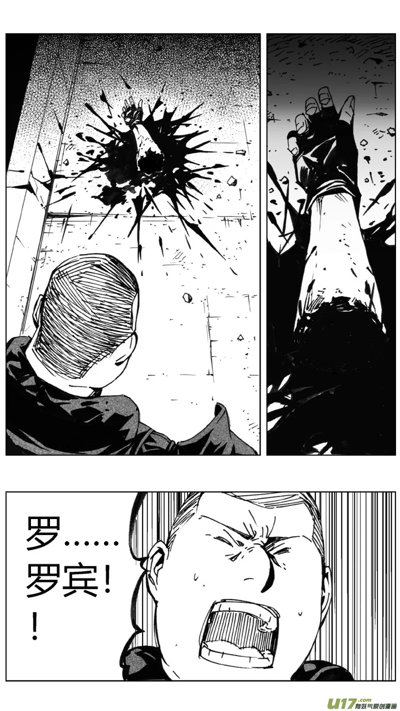 238：第三部 68 狩猎（其四） 第4页