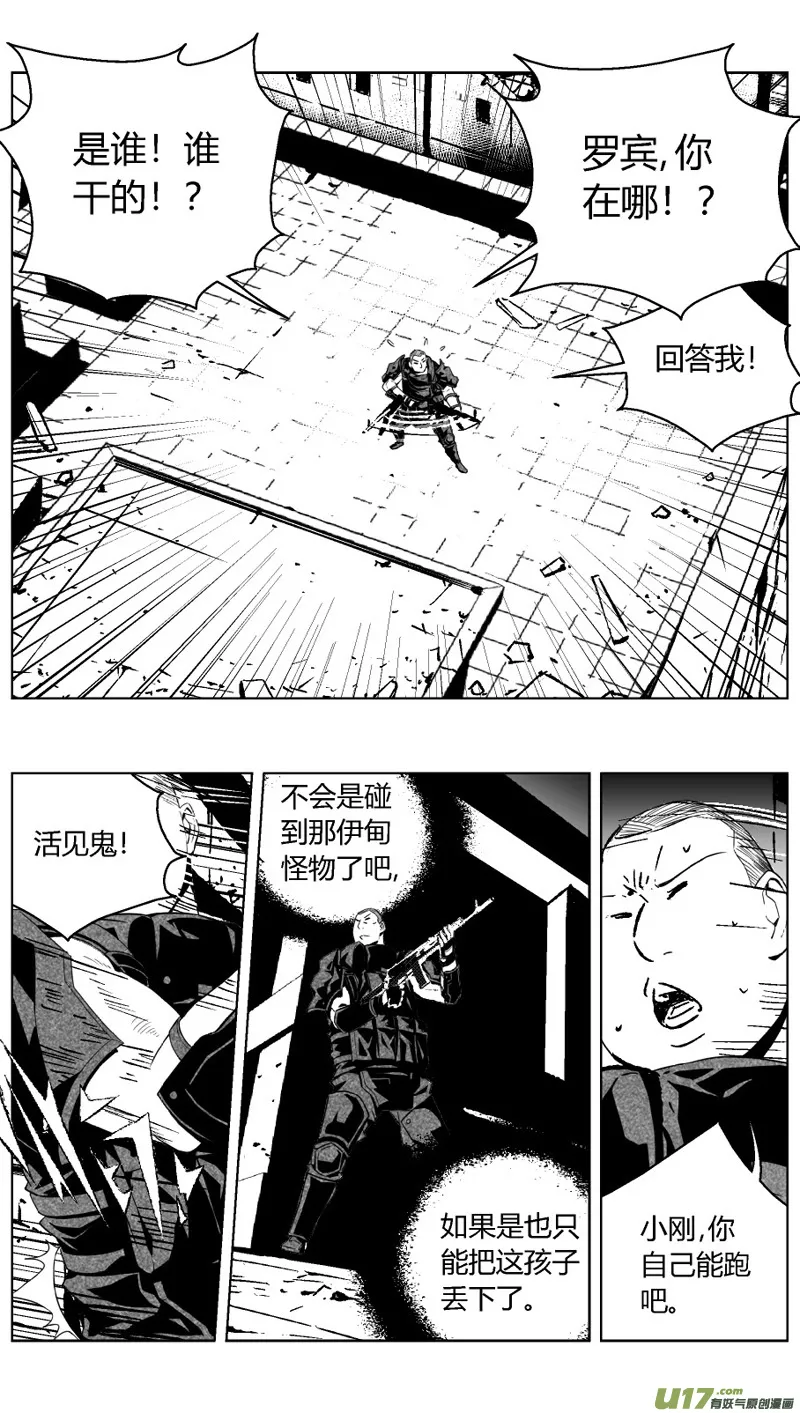 238：第三部 68 狩猎（其四） 第5页
