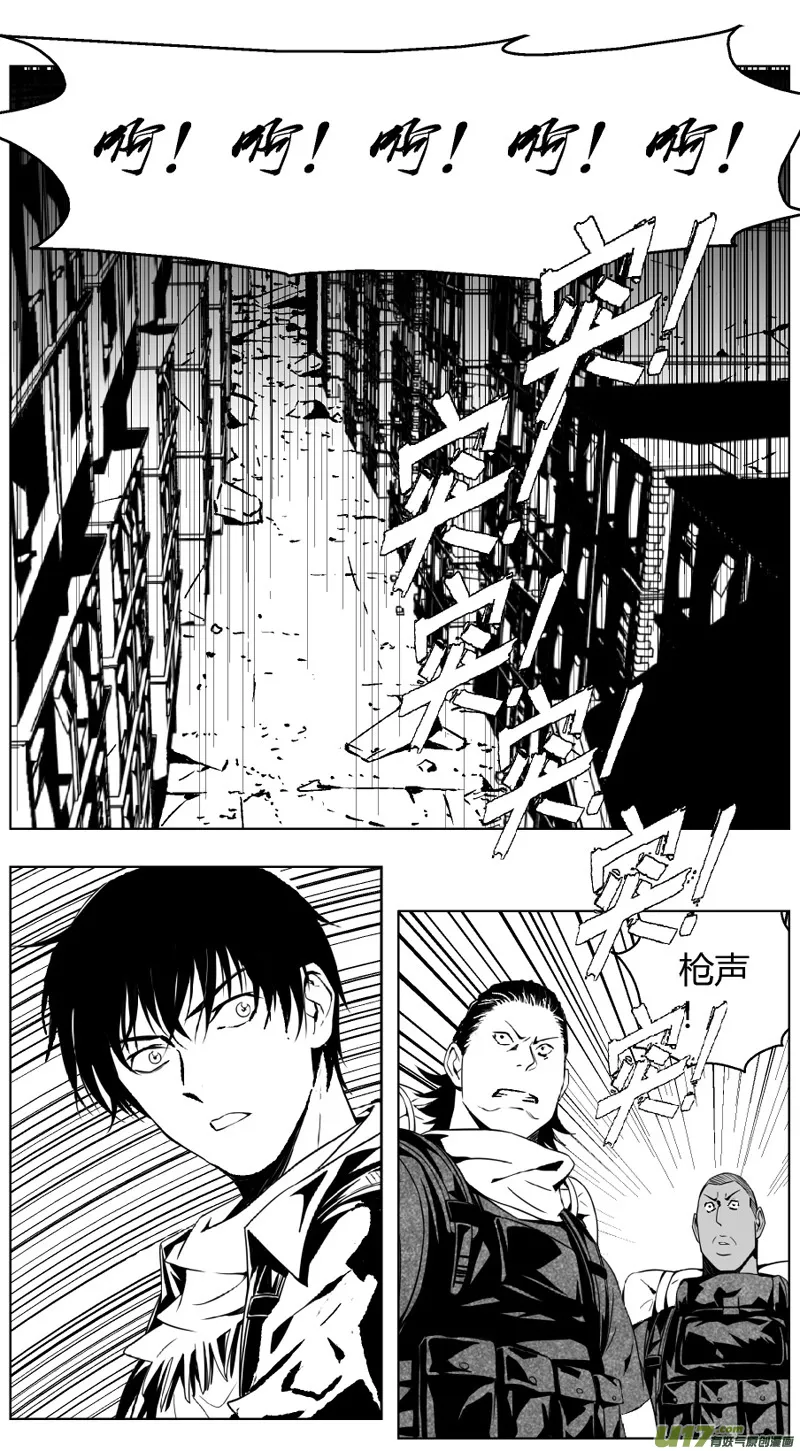 238：第三部 68 狩猎（其四） 第8页