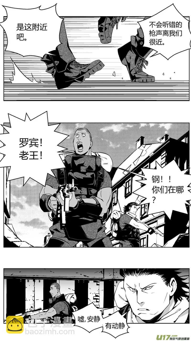 238：第三部 68 狩猎（其四） 第10页