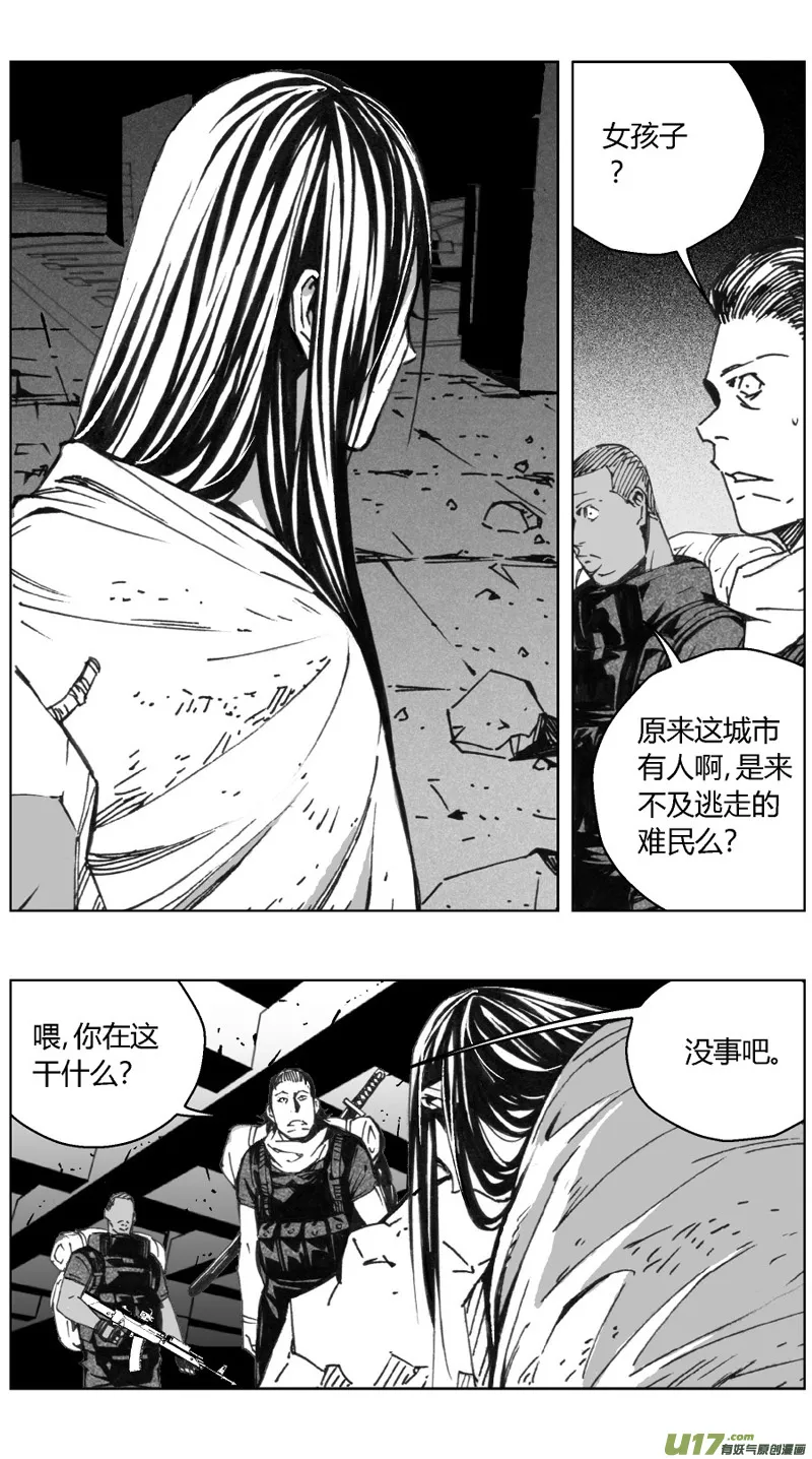 238：第三部 68 狩猎（其四） 第13页