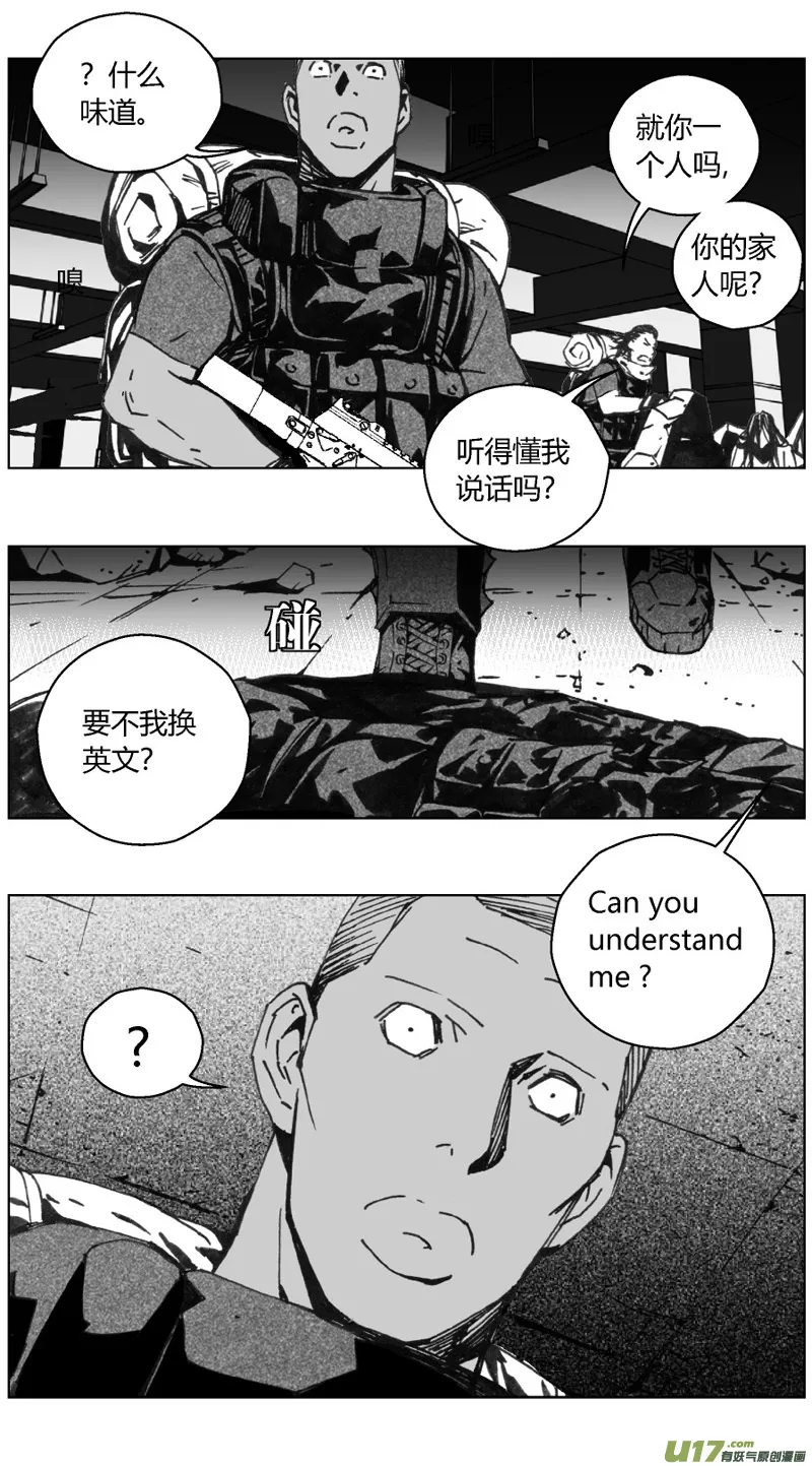 238：第三部 68 狩猎（其四） 第14页