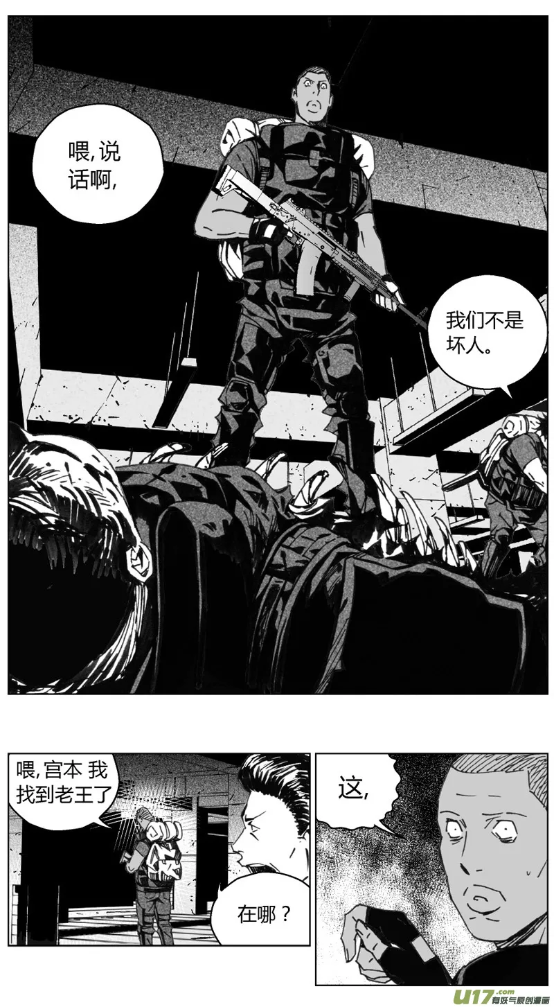 238：第三部 68 狩猎（其四） 第15页