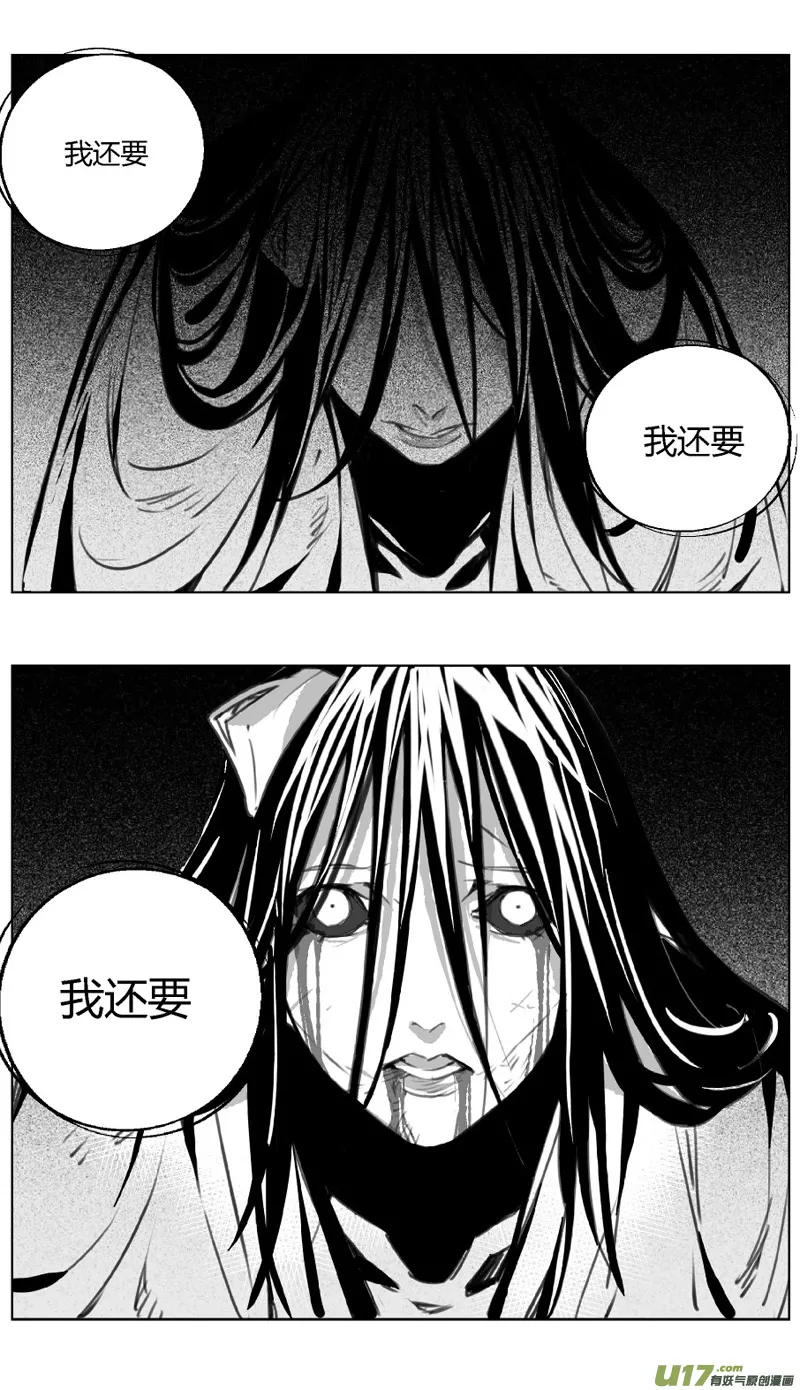 238：第三部 68 狩猎（其四） 第17页