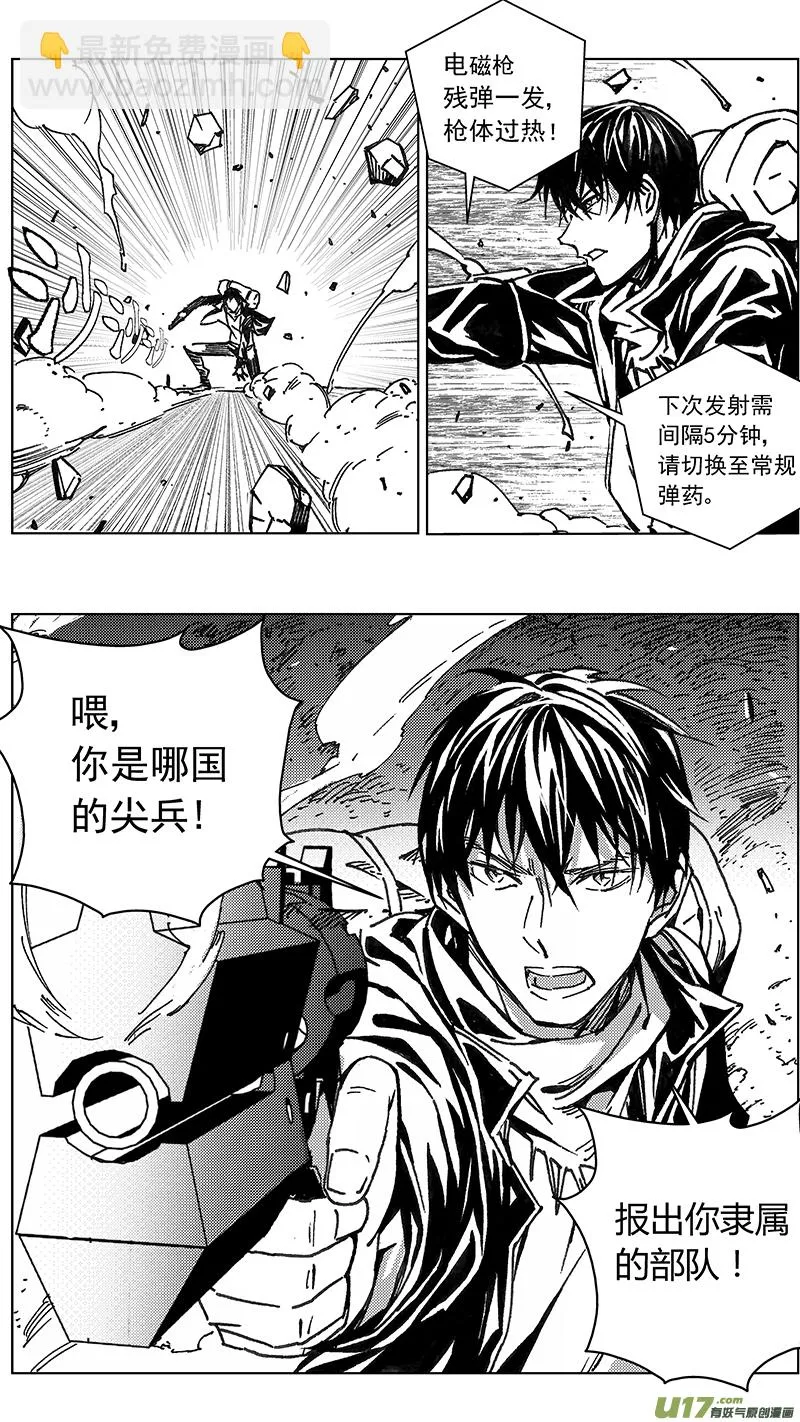 240：第三部 70 狩猎（其六） 第3页
