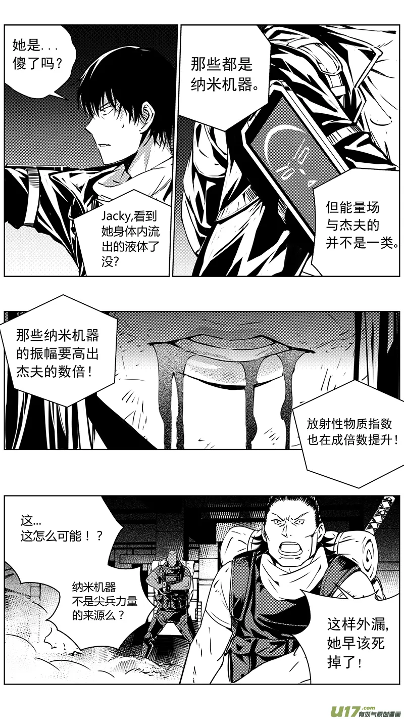 240：第三部 70 狩猎（其六） 第5页