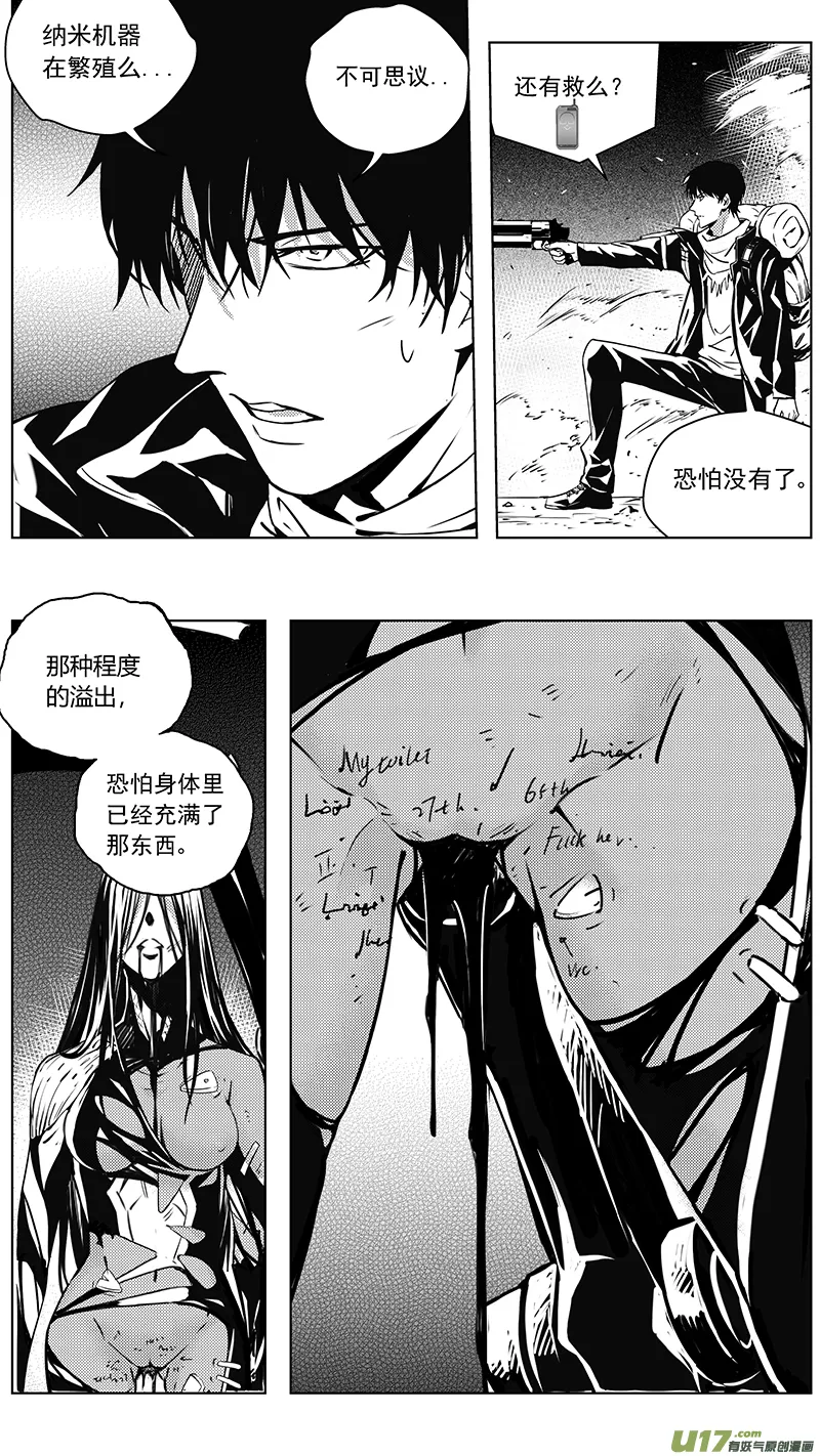 240：第三部 70 狩猎（其六） 第6页