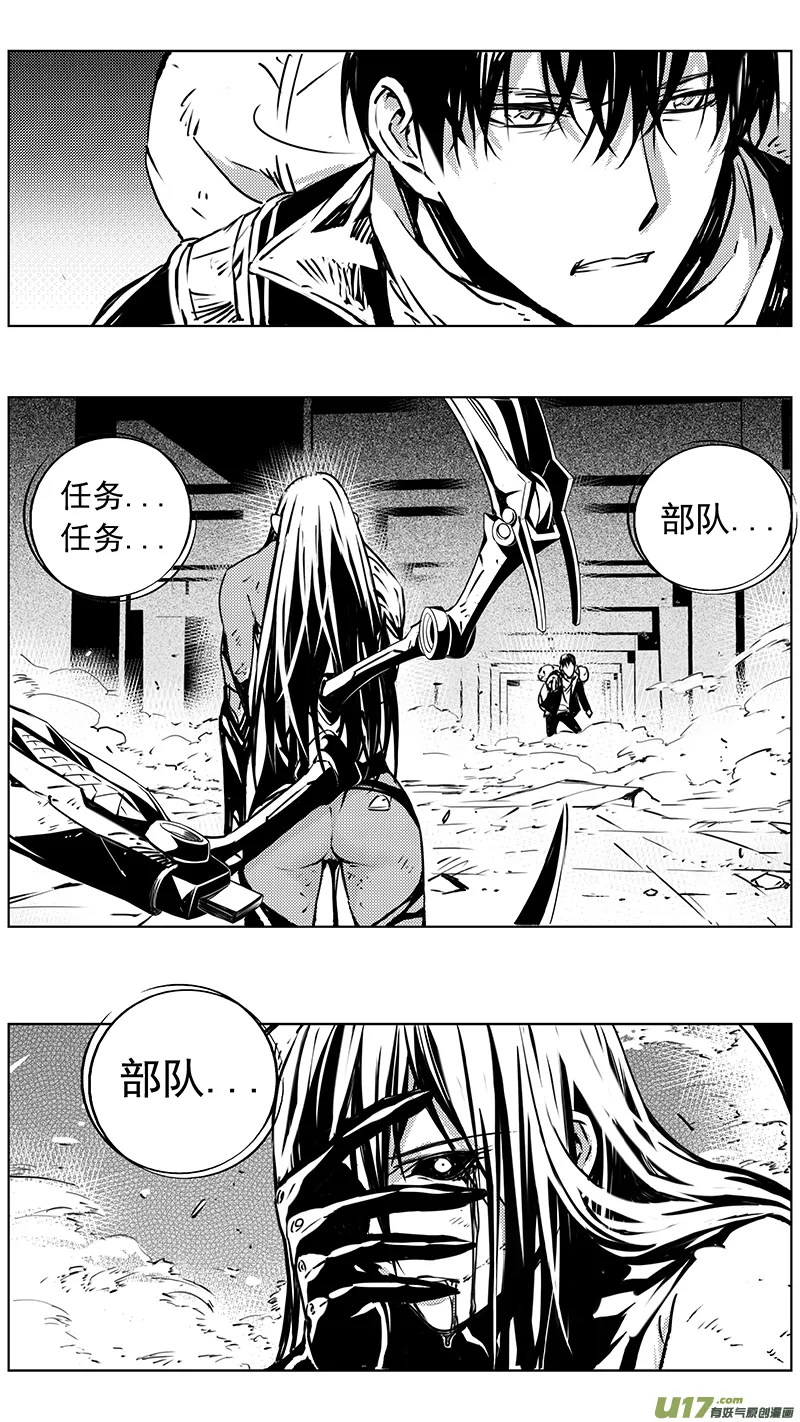 240：第三部 70 狩猎（其六） 第7页