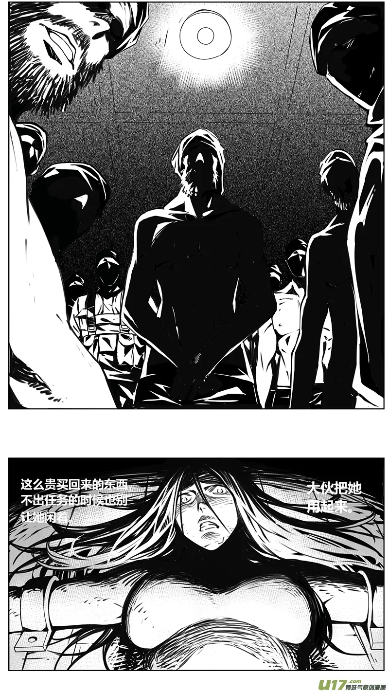 240：第三部 70 狩猎（其六） 第8页