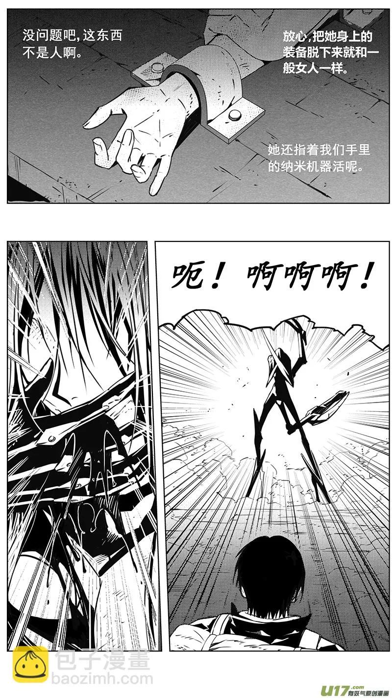 240：第三部 70 狩猎（其六） 第9页