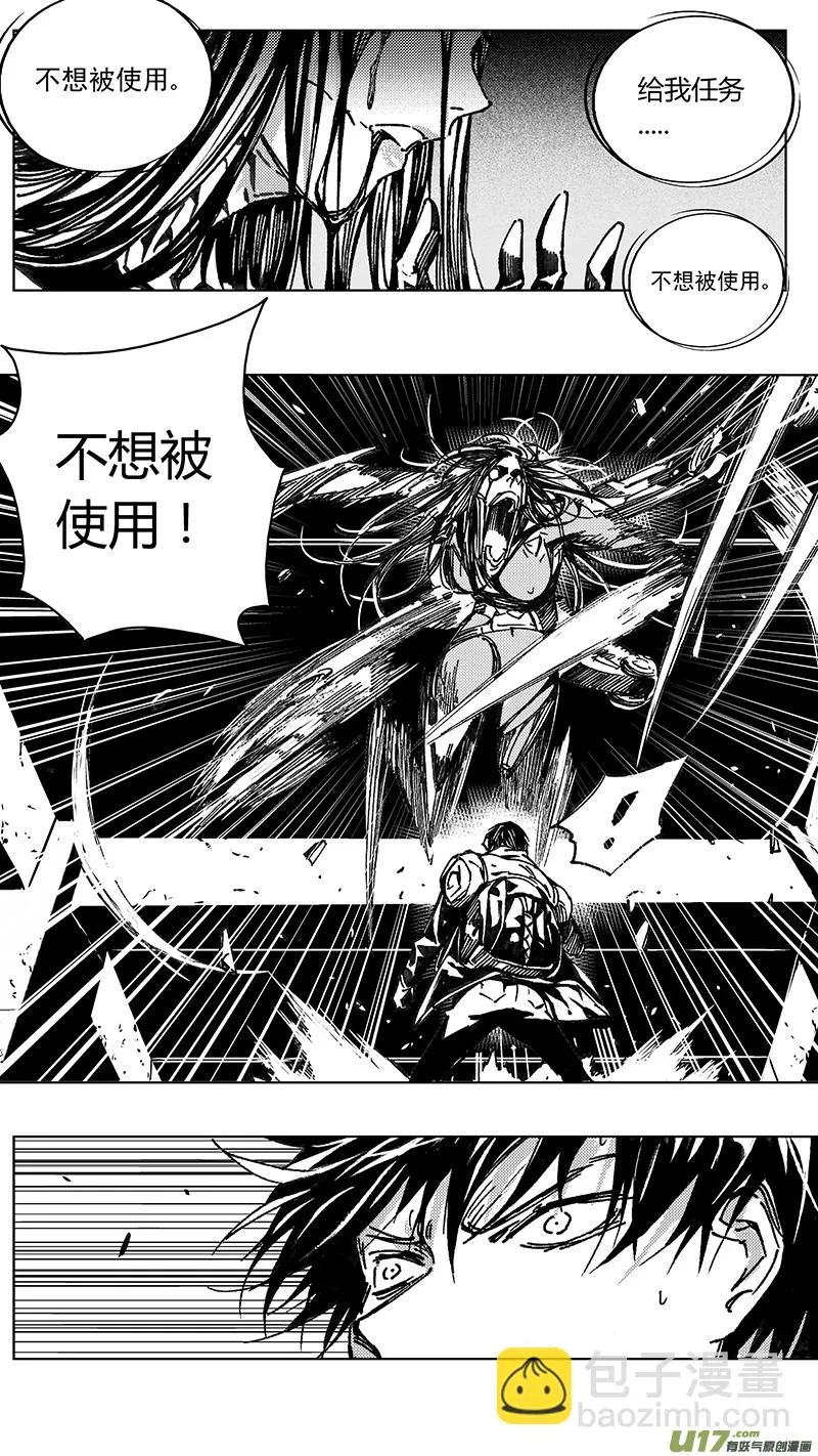 240：第三部 70 狩猎（其六） 第10页