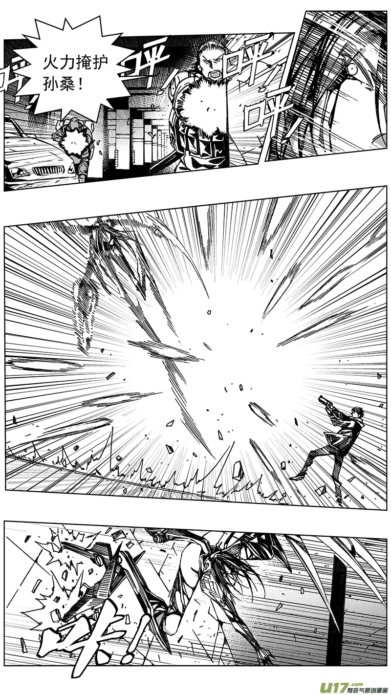 240：第三部 70 狩猎（其六） 第13页