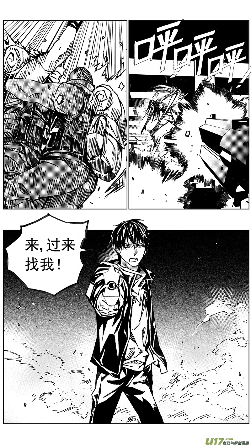 240：第三部 70 狩猎（其六） 第15页