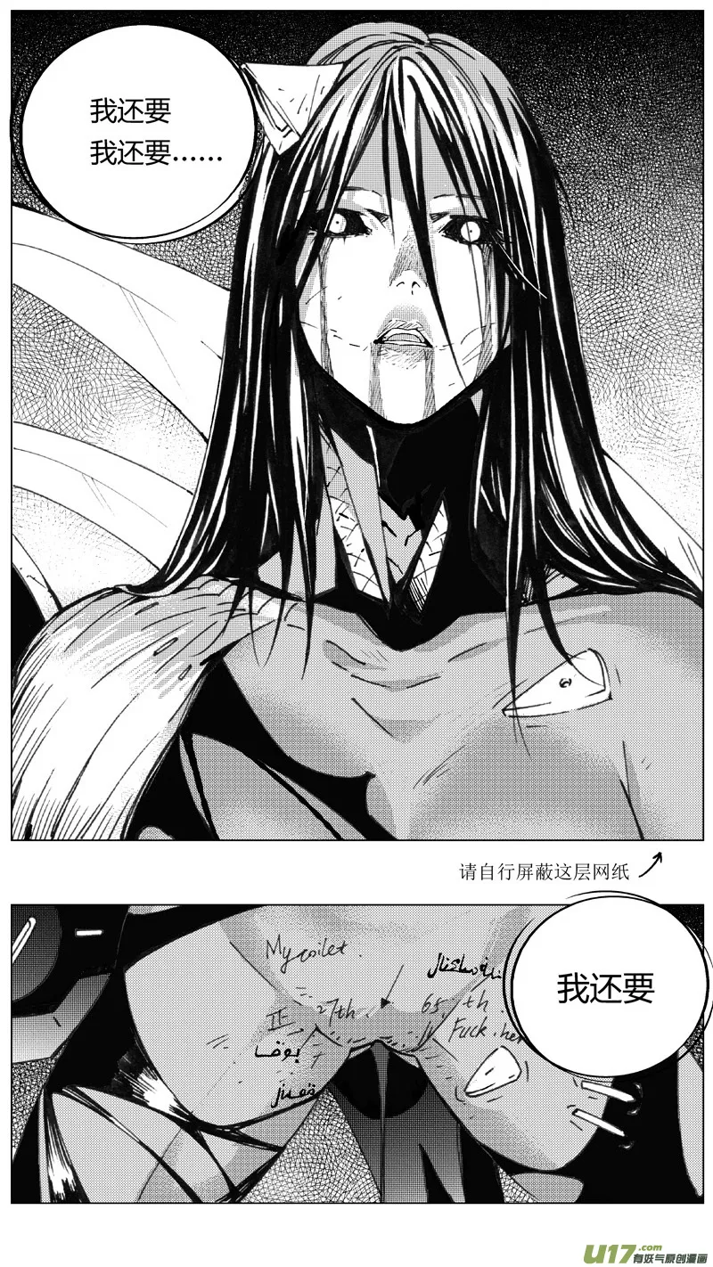 239：第三部 69 狩猎（其五） 第1页