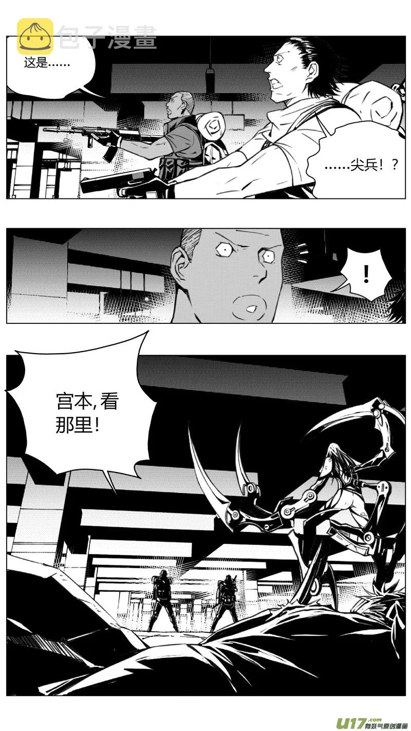239：第三部 69 狩猎（其五） 第2页