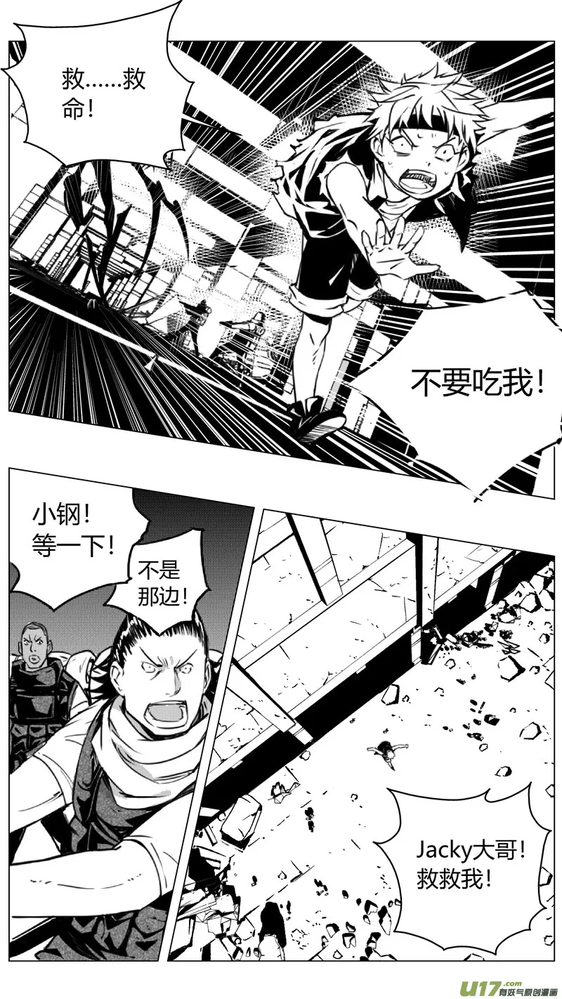 239：第三部 69 狩猎（其五） 第5页