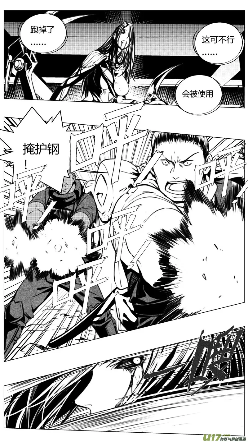 239：第三部 69 狩猎（其五） 第6页