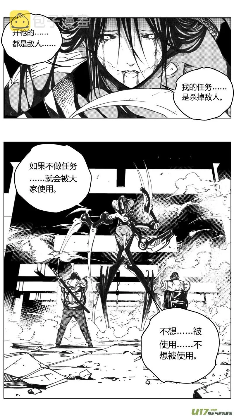 239：第三部 69 狩猎（其五） 第8页
