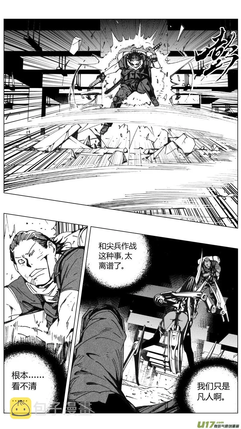 239：第三部 69 狩猎（其五） 第11页