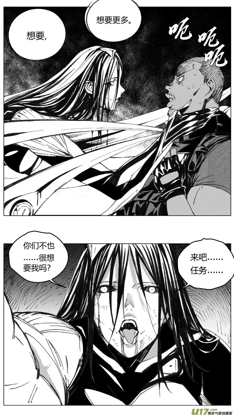 239：第三部 69 狩猎（其五） 第12页