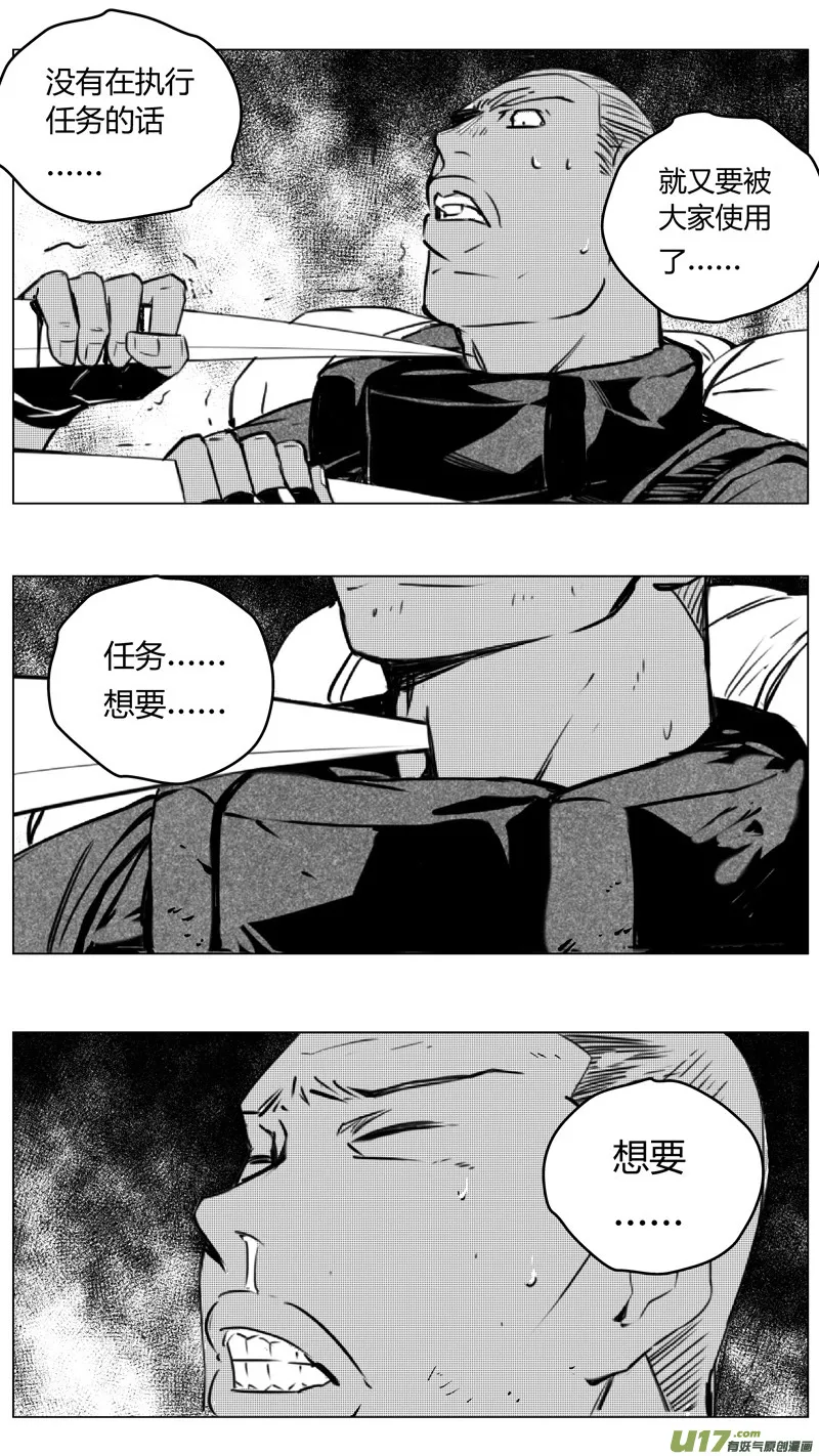 239：第三部 69 狩猎（其五） 第13页