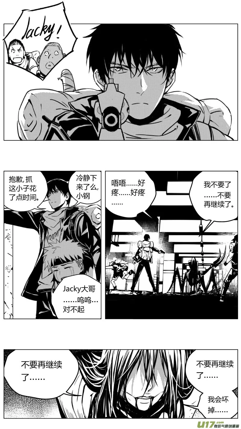 239：第三部 69 狩猎（其五） 第16页