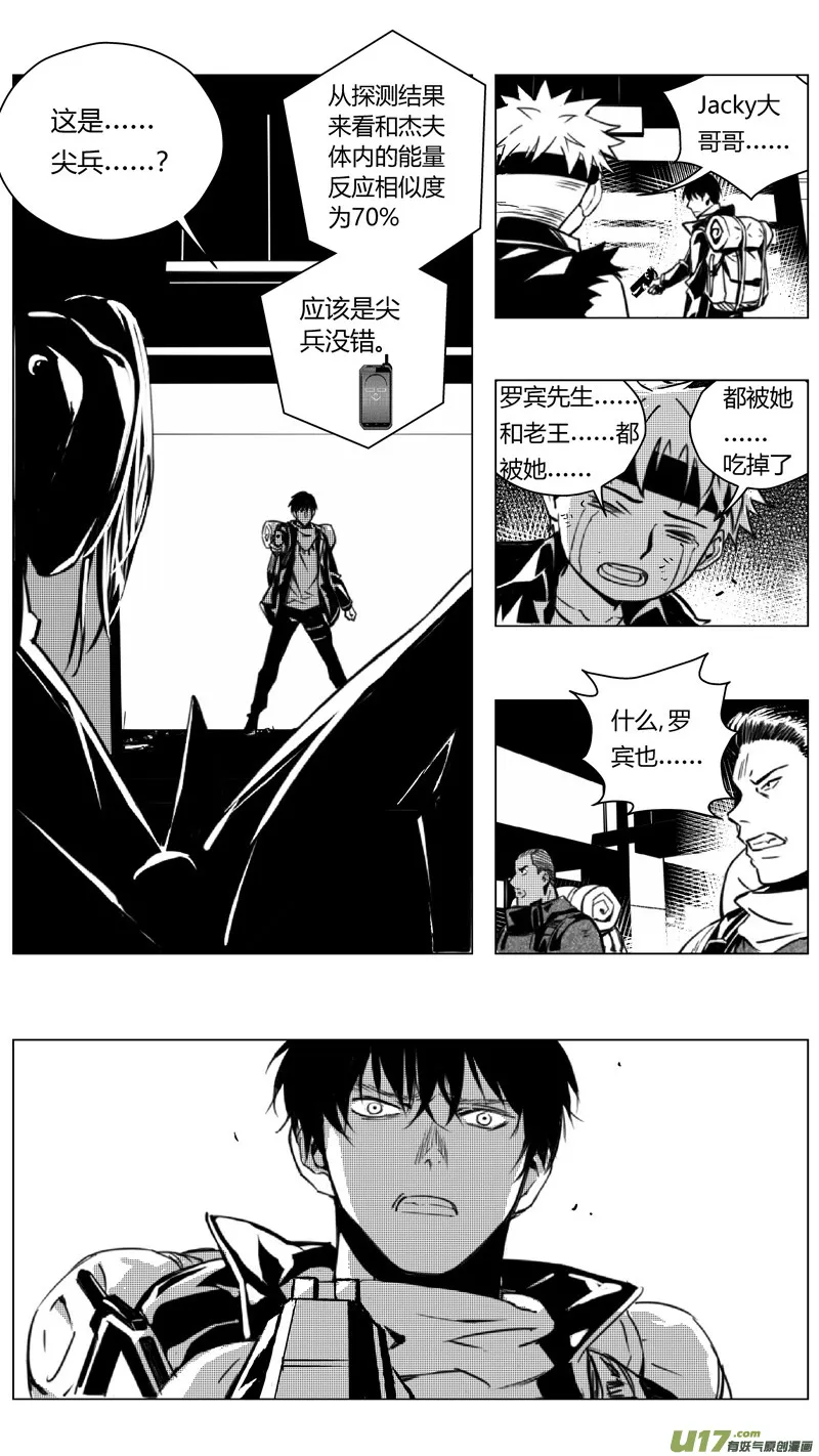 239：第三部 69 狩猎（其五） 第17页