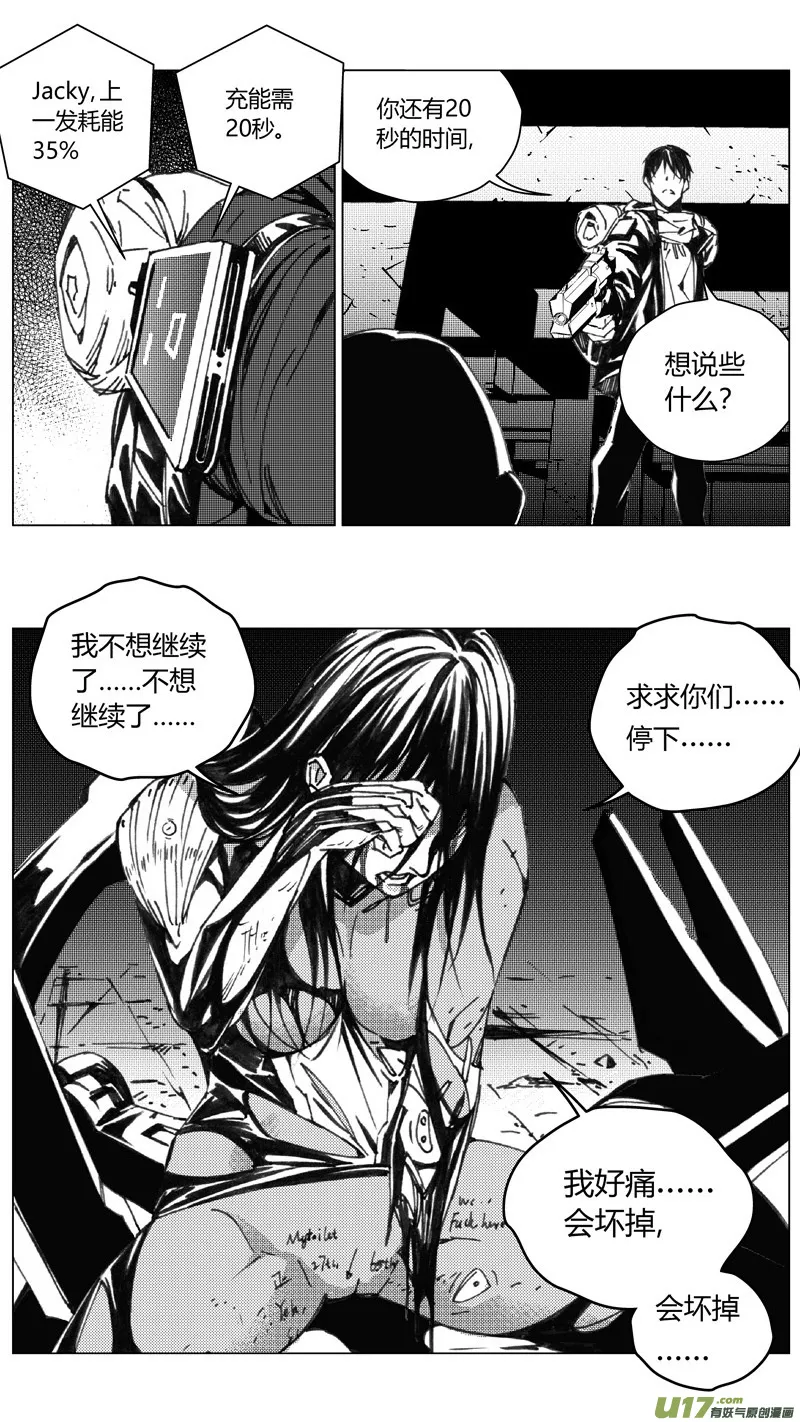239：第三部 69 狩猎（其五） 第18页