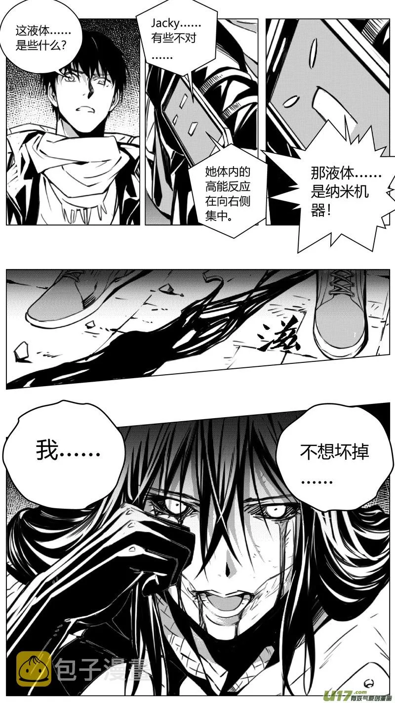 239：第三部 69 狩猎（其五） 第20页