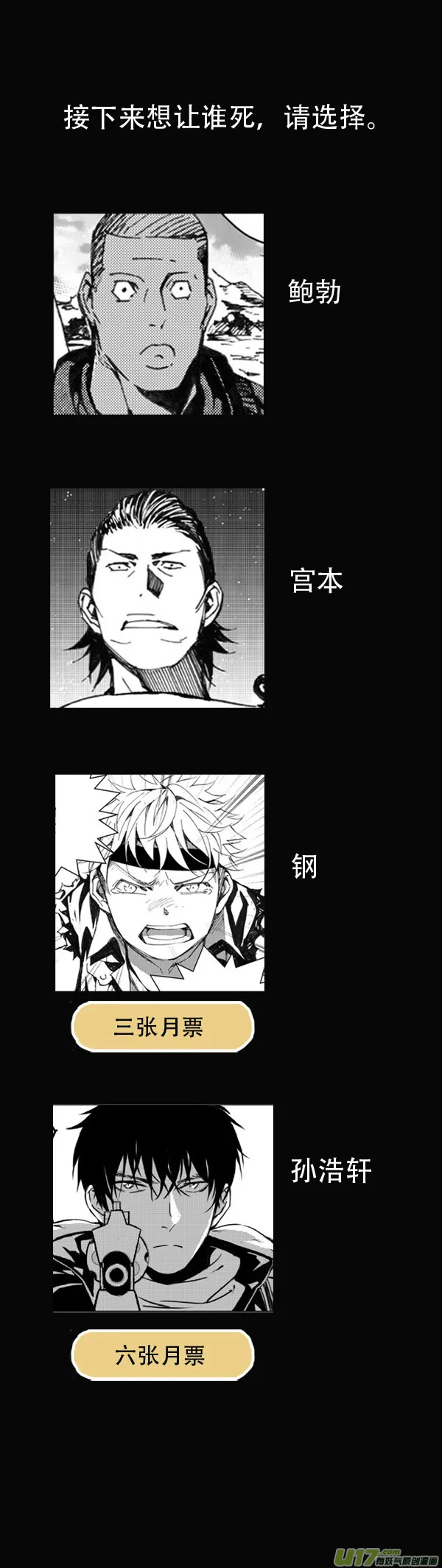 239：第三部 69 狩猎（其五） 第21页