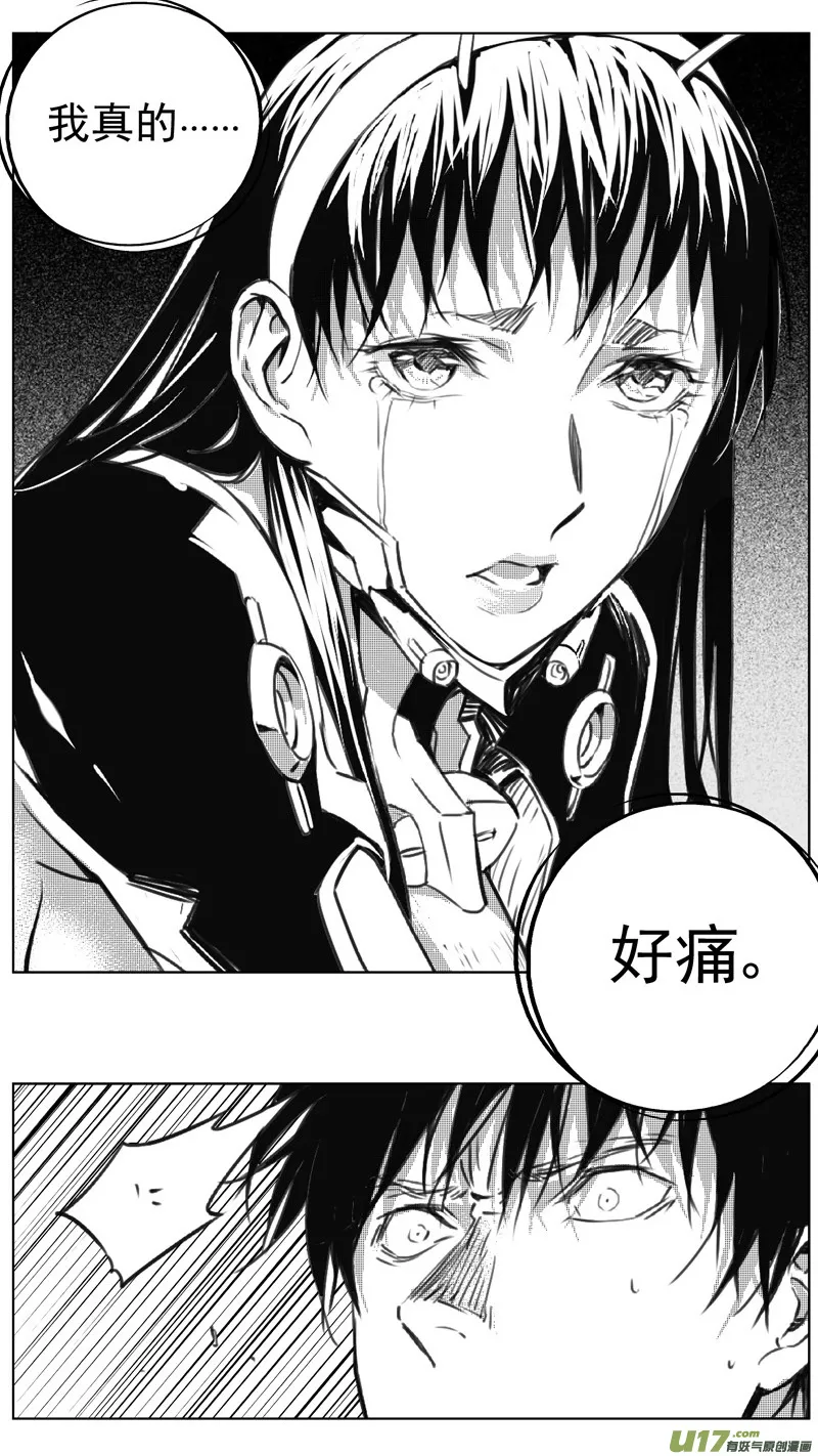241：第三部 71 狩猎（其7 ） 第3页