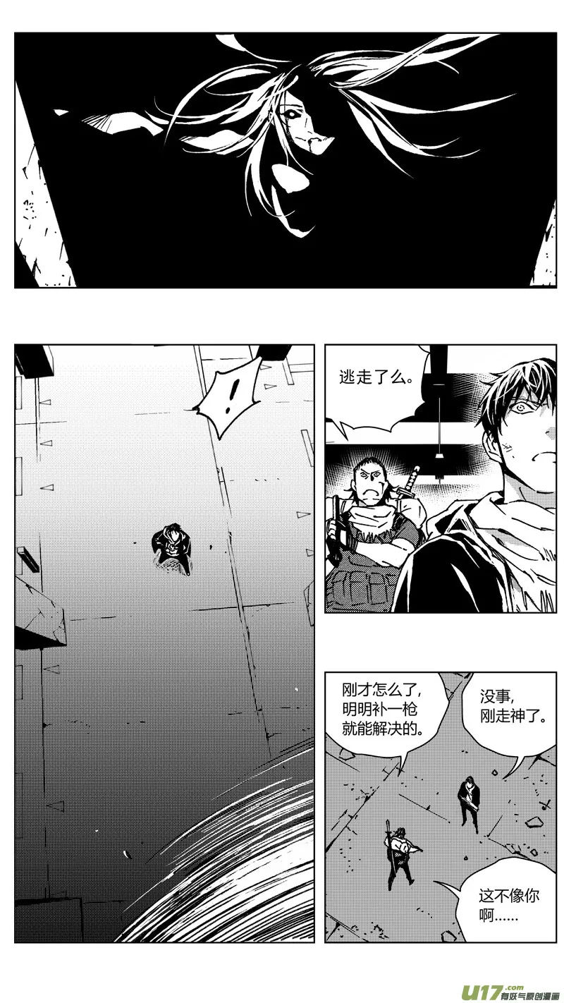 241：第三部 71 狩猎（其7 ） 第6页