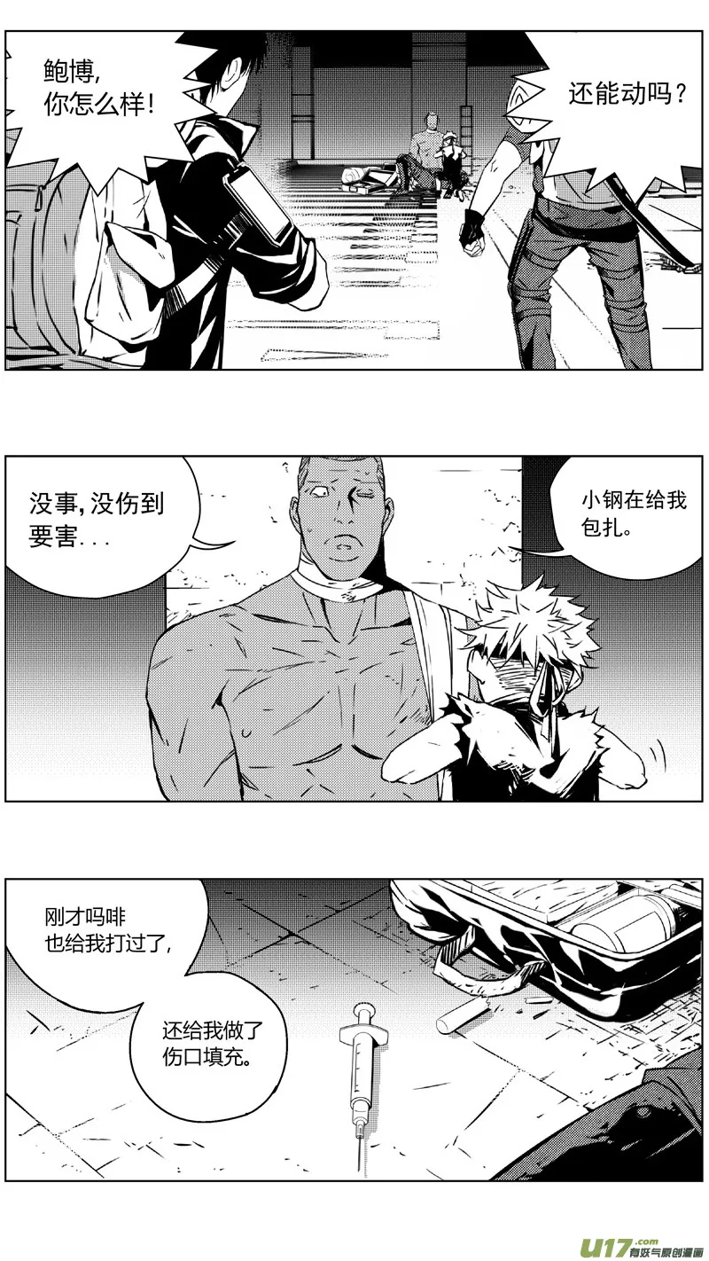 241：第三部 71 狩猎（其7 ） 第7页