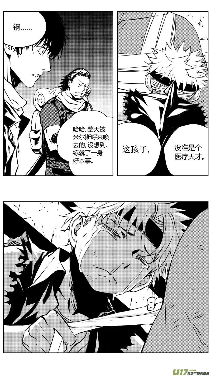 241：第三部 71 狩猎（其7 ） 第8页