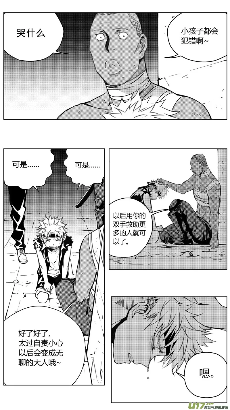 241：第三部 71 狩猎（其7 ） 第9页